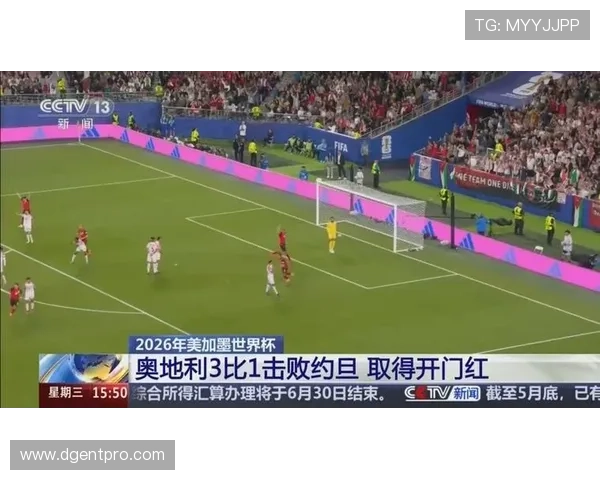世界杯奥地利约旦比赛直播入口推荐及观看流程详细介绍